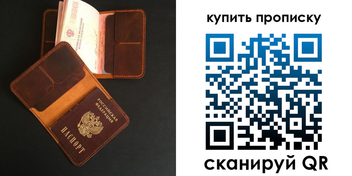 прописка поиск в Михайловске