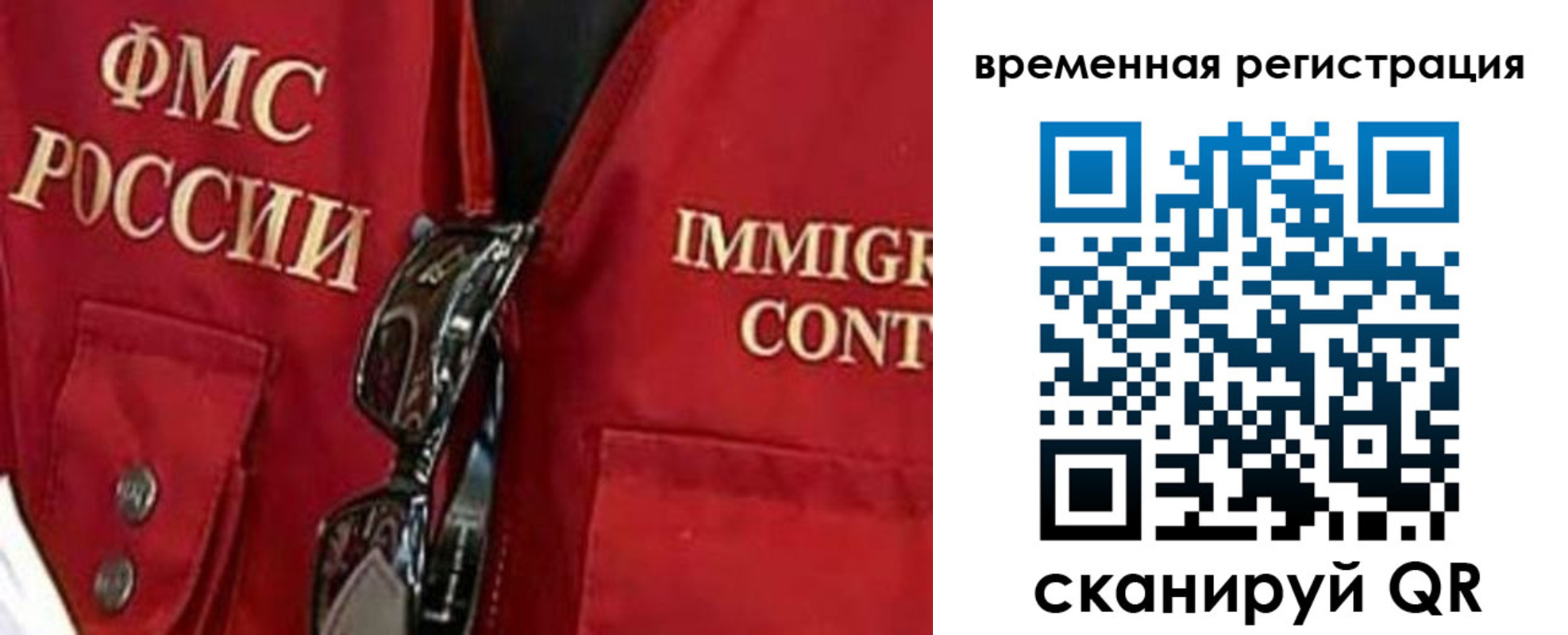 прописка паспорт в Михайловске