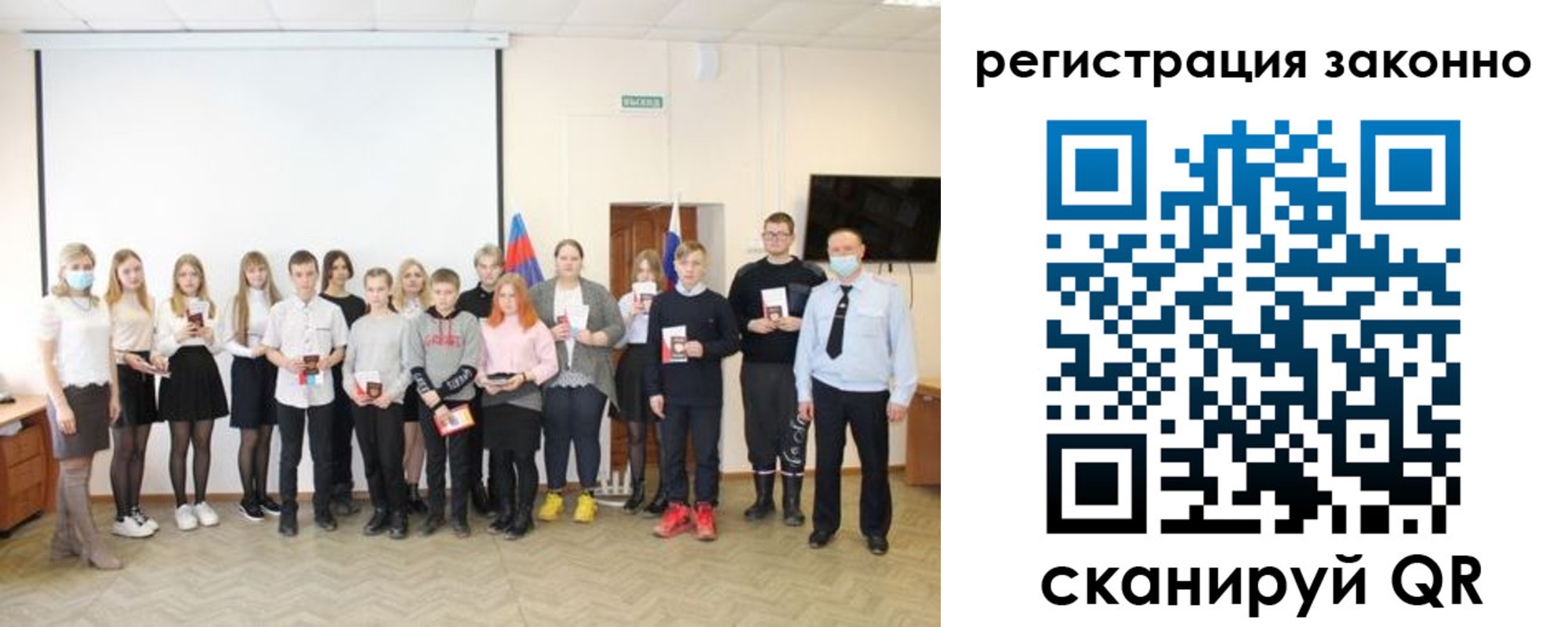 прописка для работы в Михайловске
