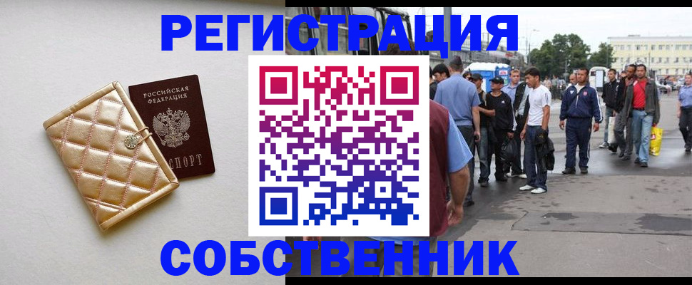 прописка регистрация в Михайловске