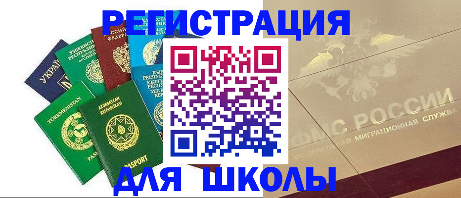 прописка в Михайловске