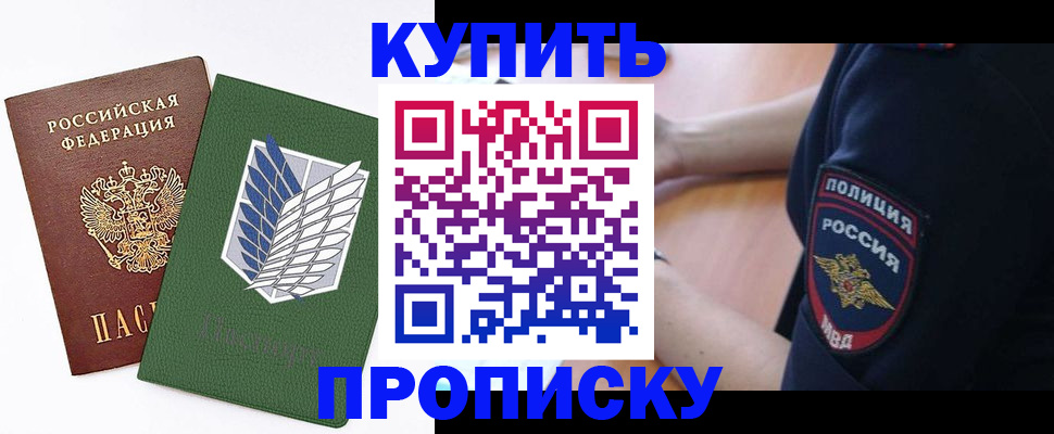 временная регистрация в квартире в Михайловске