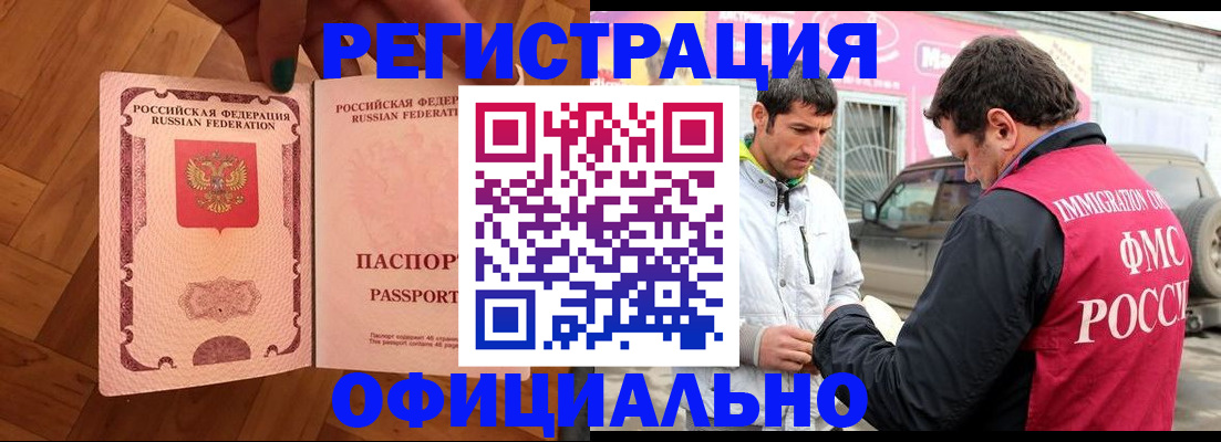 прописка ребенка в Михайловске