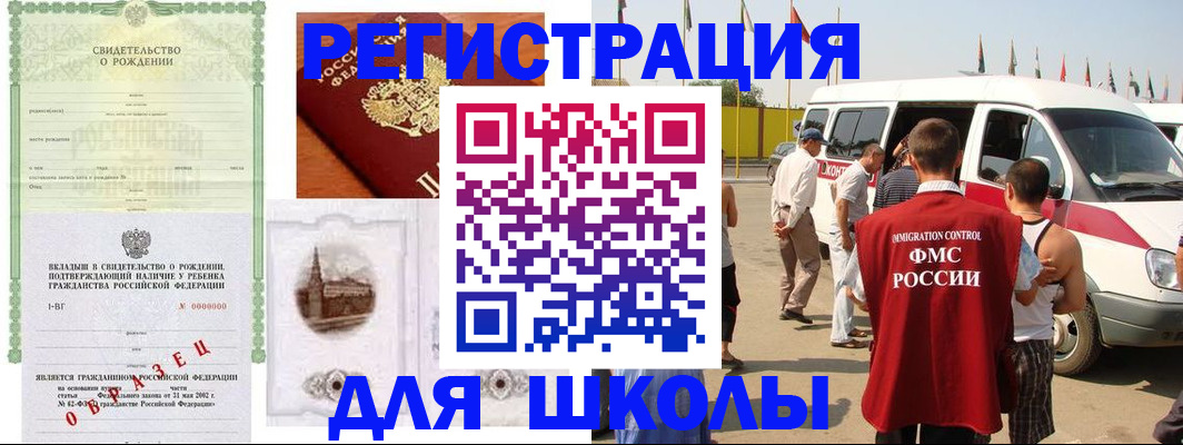 временная регистрация надежно в Михайловске