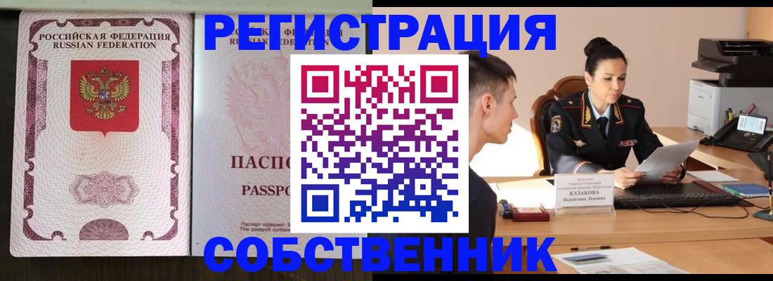 временная регистрация поиск в Михайловске
