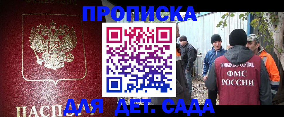 миграционный учет в Михайловске