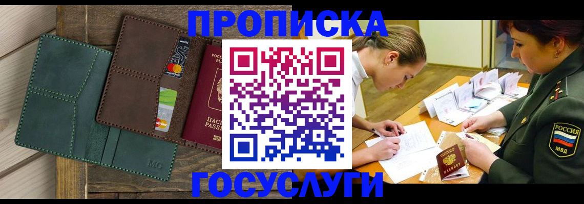 временная регистрация гарантия в Михайловске