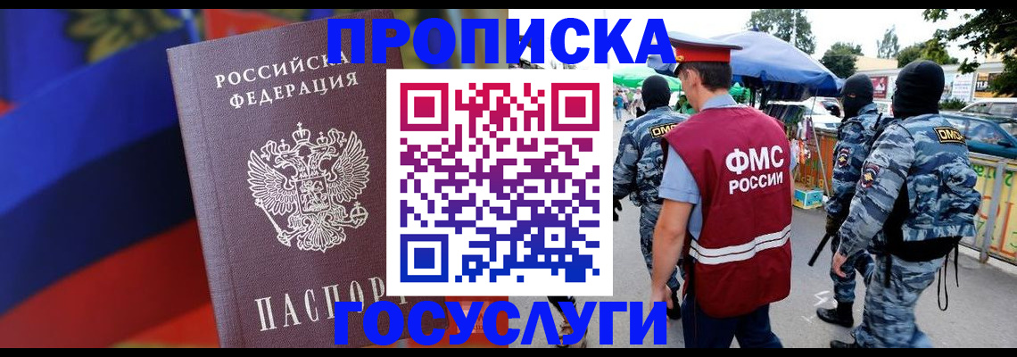 регистрация в Михайловске
